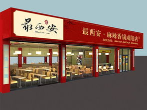最西安肉夾饃 加盟優(yōu)勢與口味體驗解析