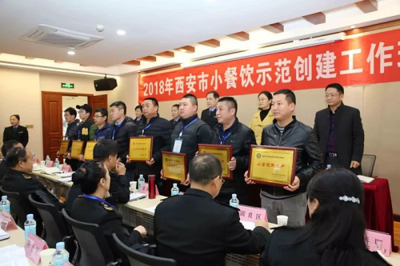 白鹿原古街榮獲“2018西安市小餐飲示范街區(qū)”稱號(hào)，展現(xiàn)西安餐飲管理新風(fēng)貌